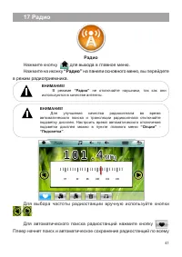Страница 42