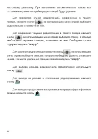 Страница 43