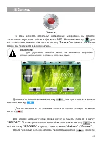 Страница 44