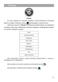 Страница 46