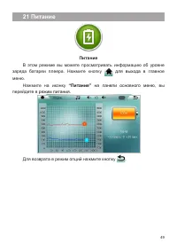 Страница 50