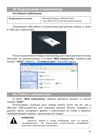 Страница 52