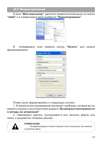 Страница 54