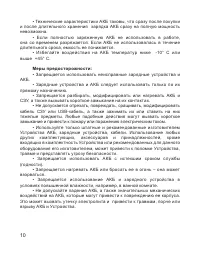 Страница 11