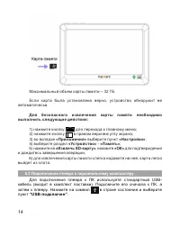 Страница 15