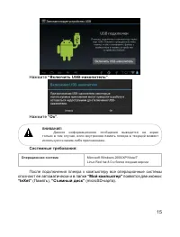 Страница 16