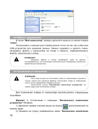 Страница 17