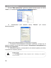Страница 19
