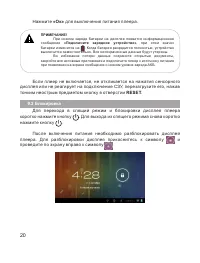 Страница 21