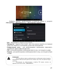 Страница 22