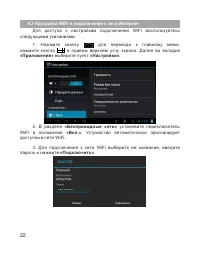 Страница 23