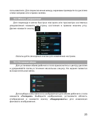 Страница 26