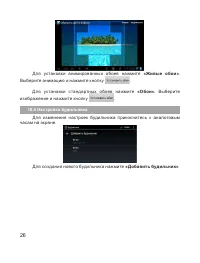 Страница 27