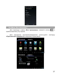 Страница 28
