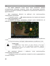 Страница 29