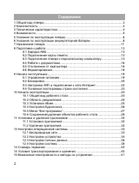 Страница 3