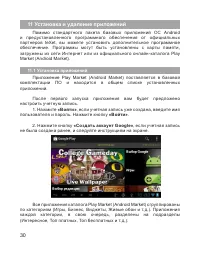 Страница 31