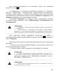 Страница 32