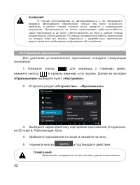 Страница 33