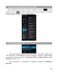 Страница 34