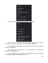 Страница 36