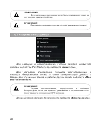 Страница 37