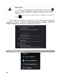 Страница 39