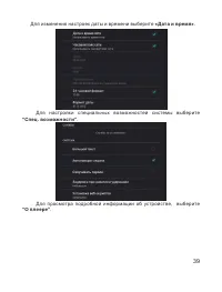 Страница 40