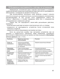 Страница 42