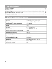Страница 5