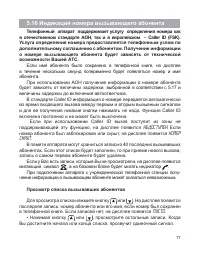 Страница 18