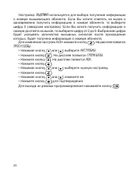 Страница 21