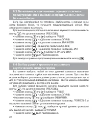 Страница 23