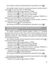 Страница 24