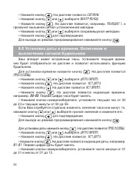 Страница 25