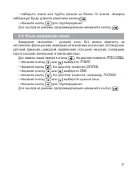 Страница 28