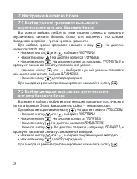 Страница 29