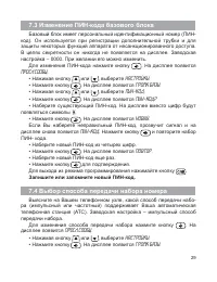 Страница 30
