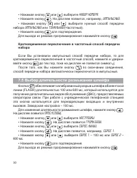 Страница 31