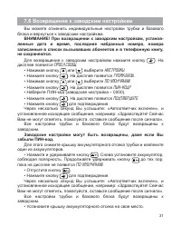 Страница 32