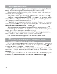 Страница 35