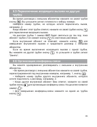Страница 36