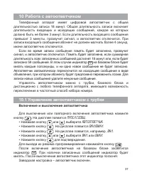 Страница 38