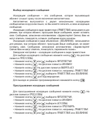 Страница 39