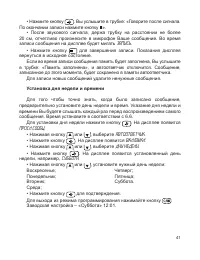 Страница 42