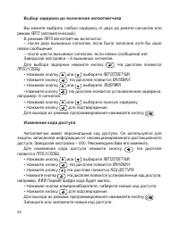 Страница 43