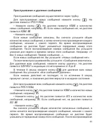 Страница 44