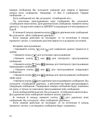 Страница 45