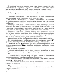 Страница 47