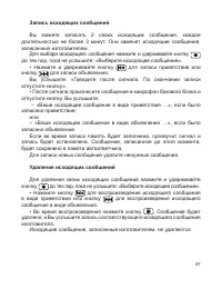 Страница 48